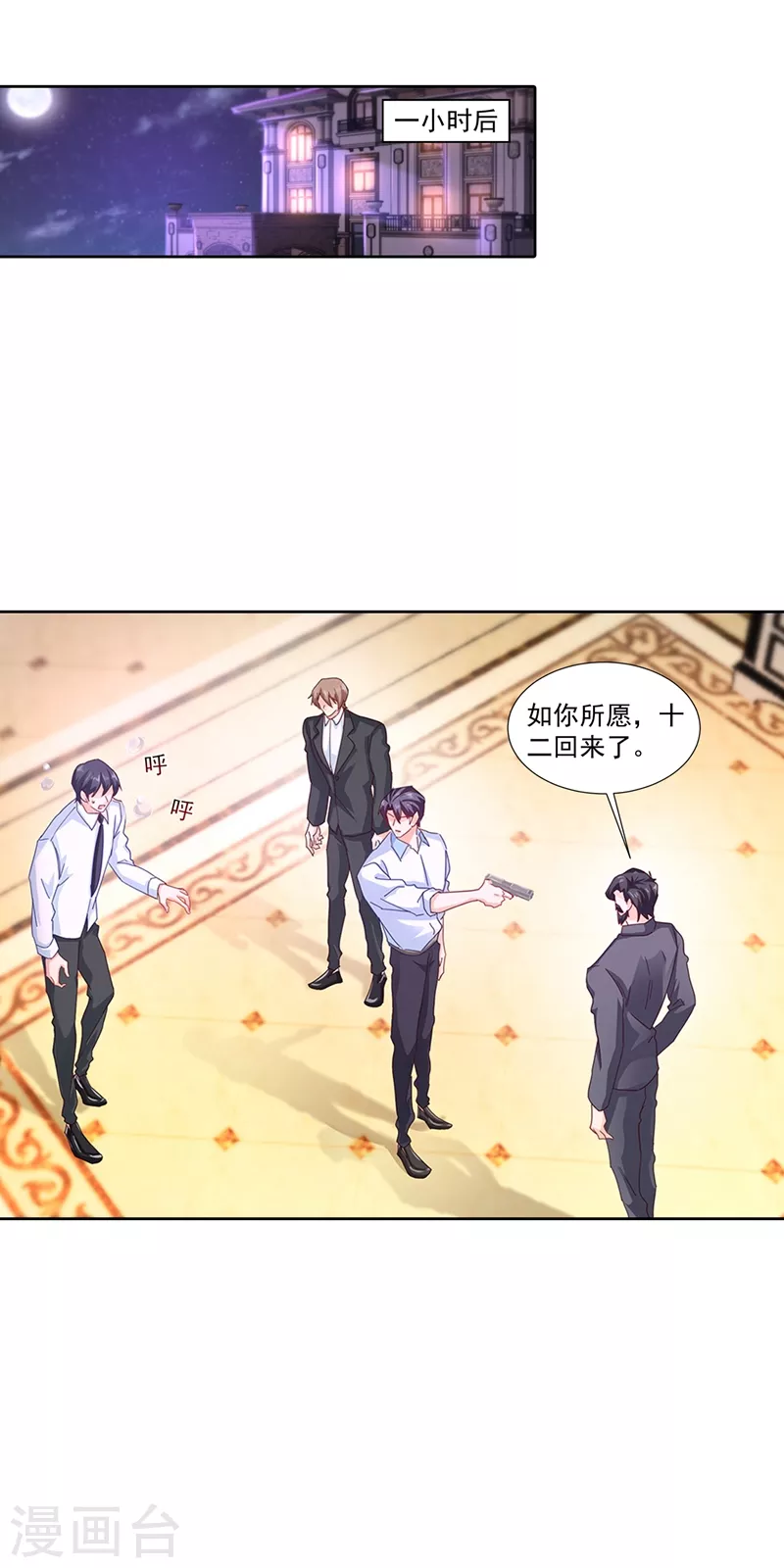 第341话 你我此生，不共戴天12