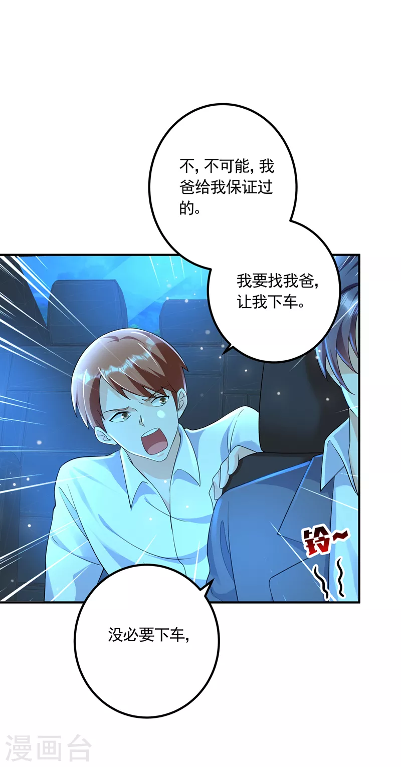 第423话 我只要十个亿！15