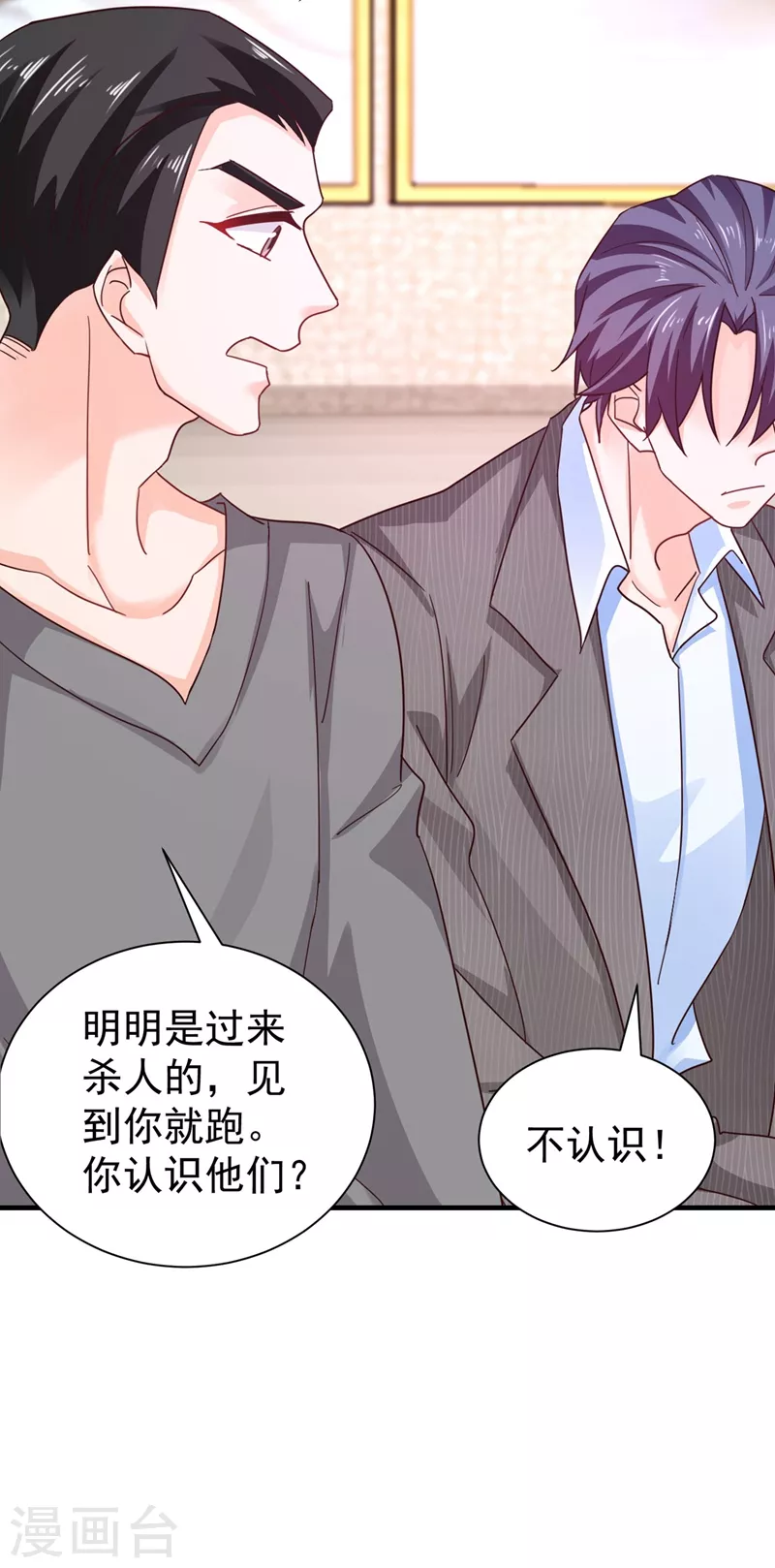 第327话 调虎离山？2