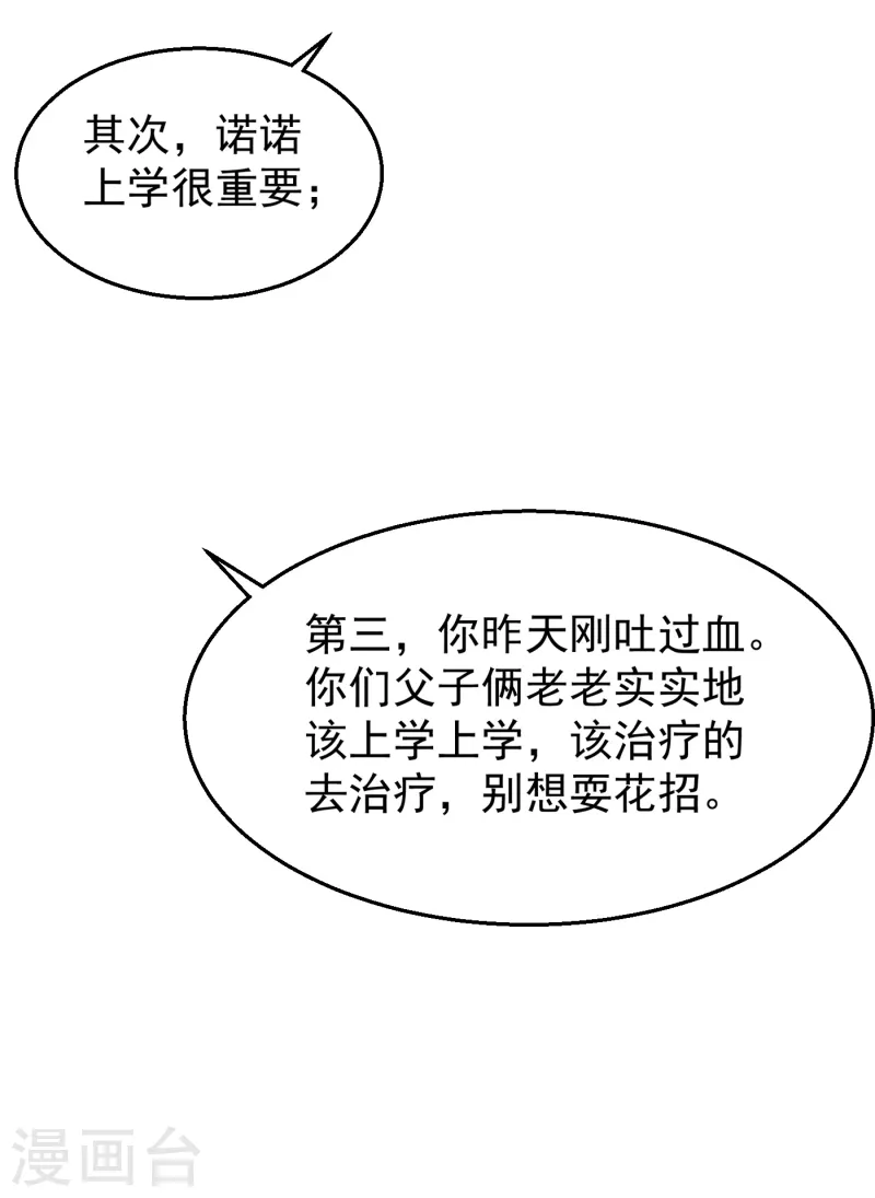 第314话 不要离开我……27