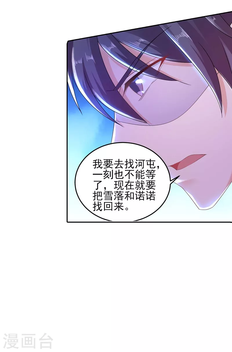 第261话 她是我老婆，如假包换！11