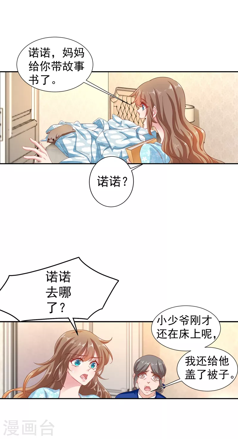 第329话 让水再浑一点吧！24