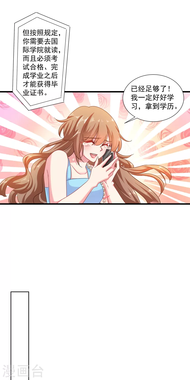 第346话 你老婆我一定能行！14