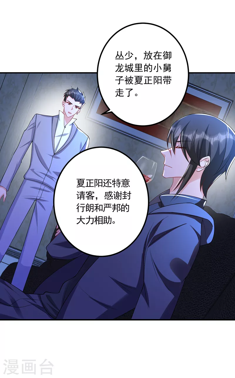 第426话 我不希望你生气28