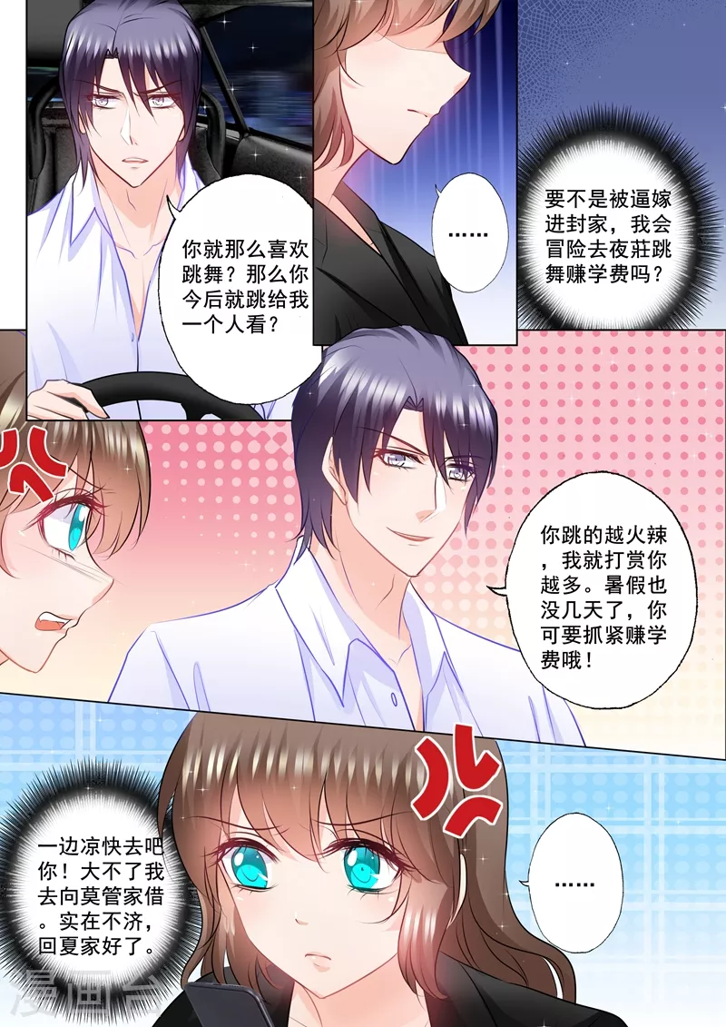 第89话 其实很感谢他6