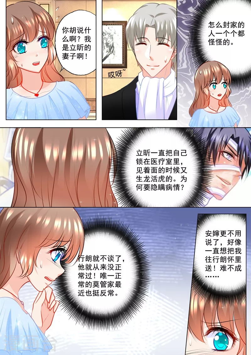 第107话 不明所以的撮合6
