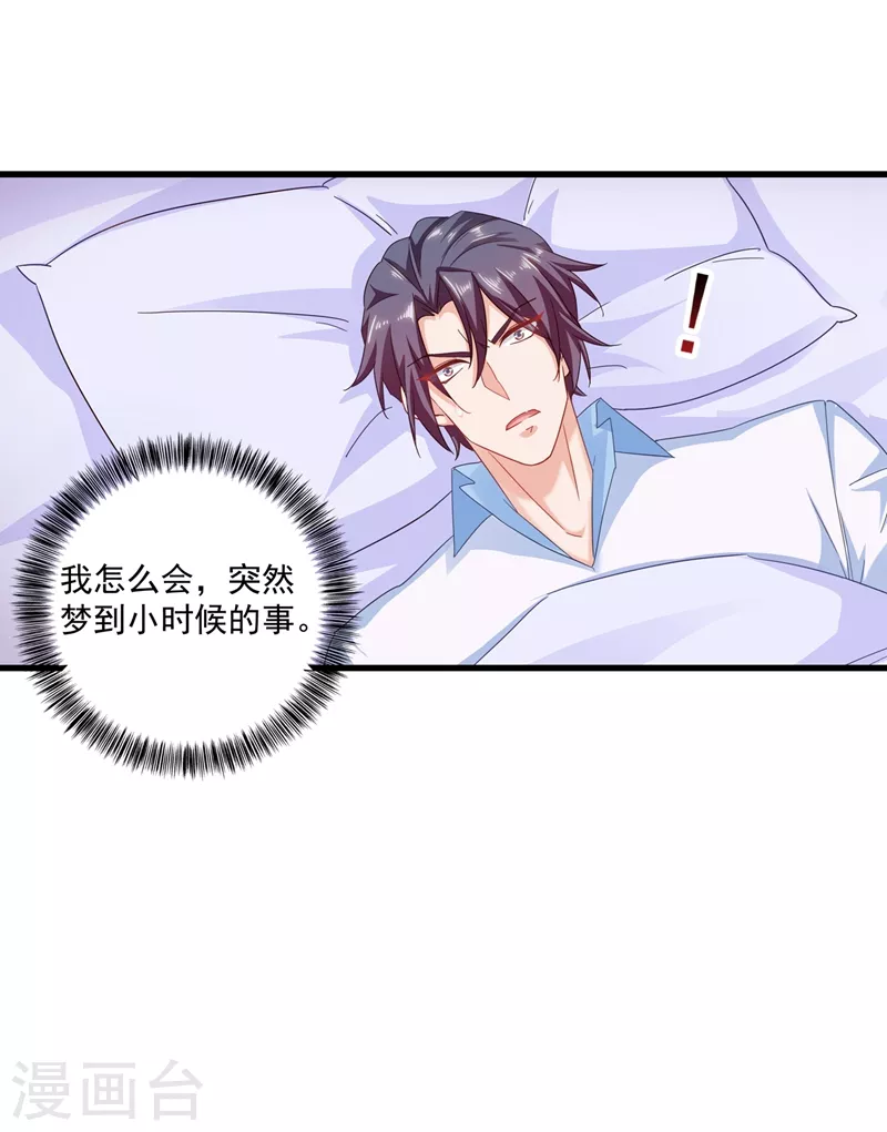第342话 没想到你是我的孩子8