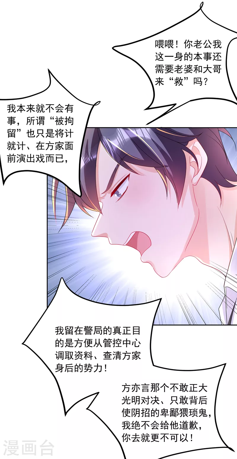 第437话 关乎男人的尊严18