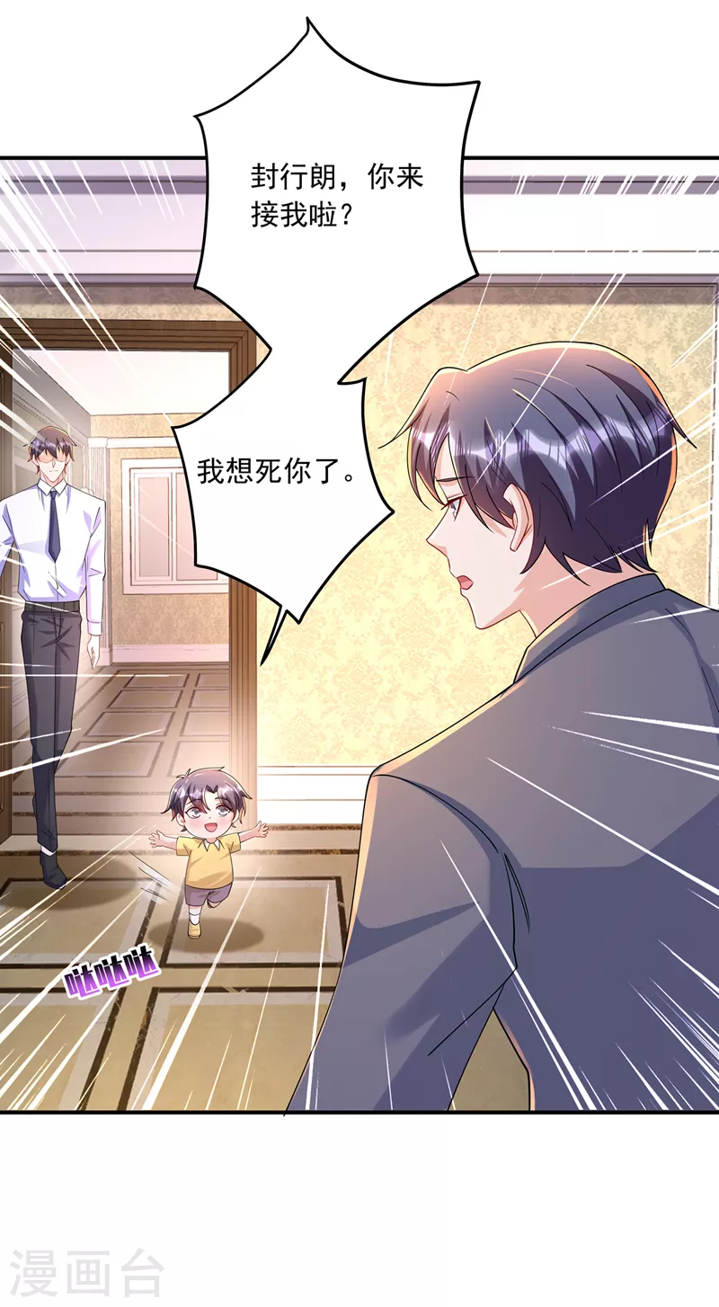 第430话 我们一家好好团聚20