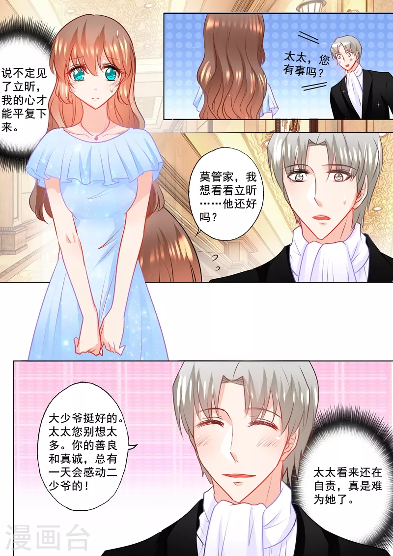 第107话 不明所以的撮合5