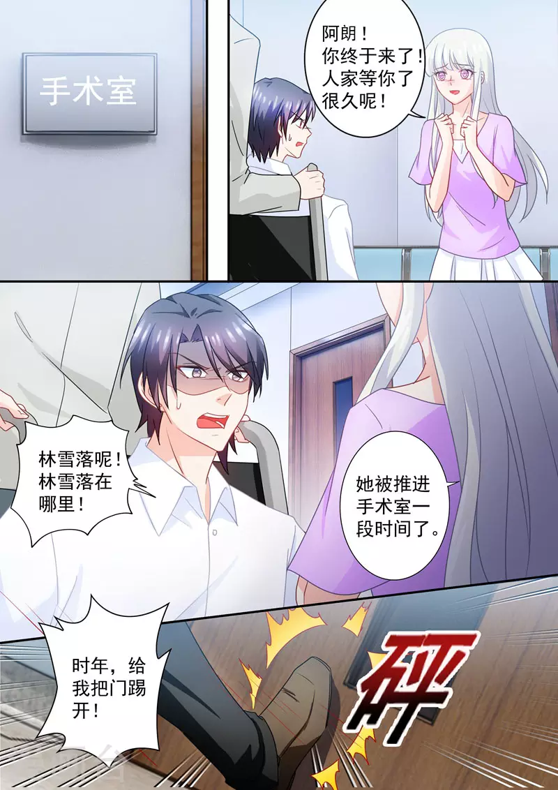 第223话 她打掉了孩子！6