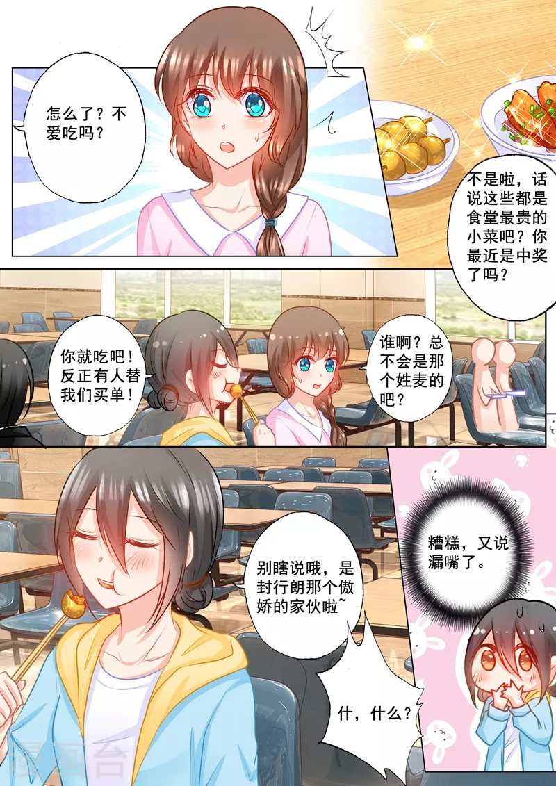 第166话 心跳加速的声音2