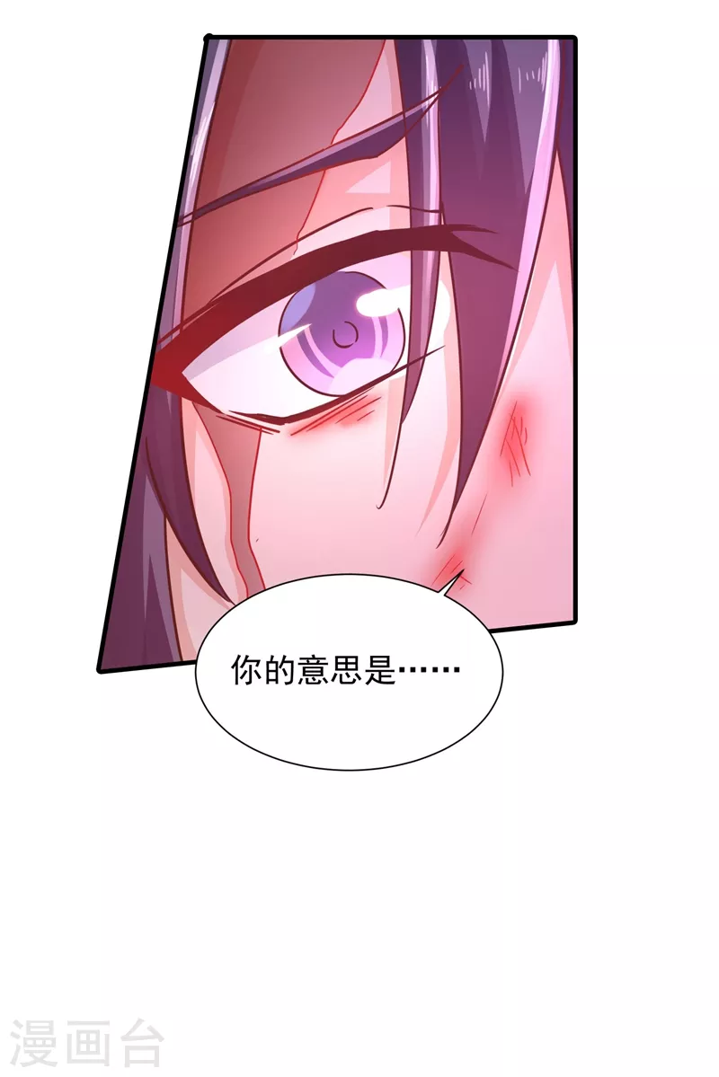 第334话 我愿意给你一个机会！8