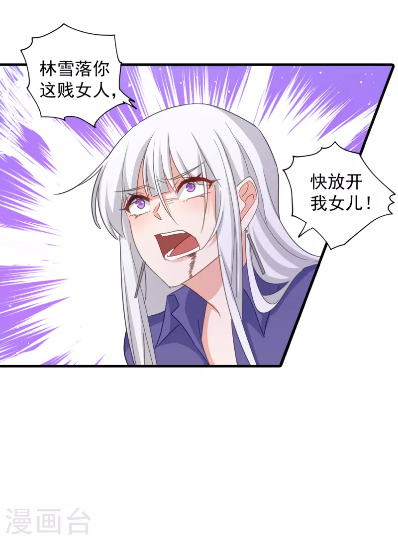 第399话 我不会把团团交给你11