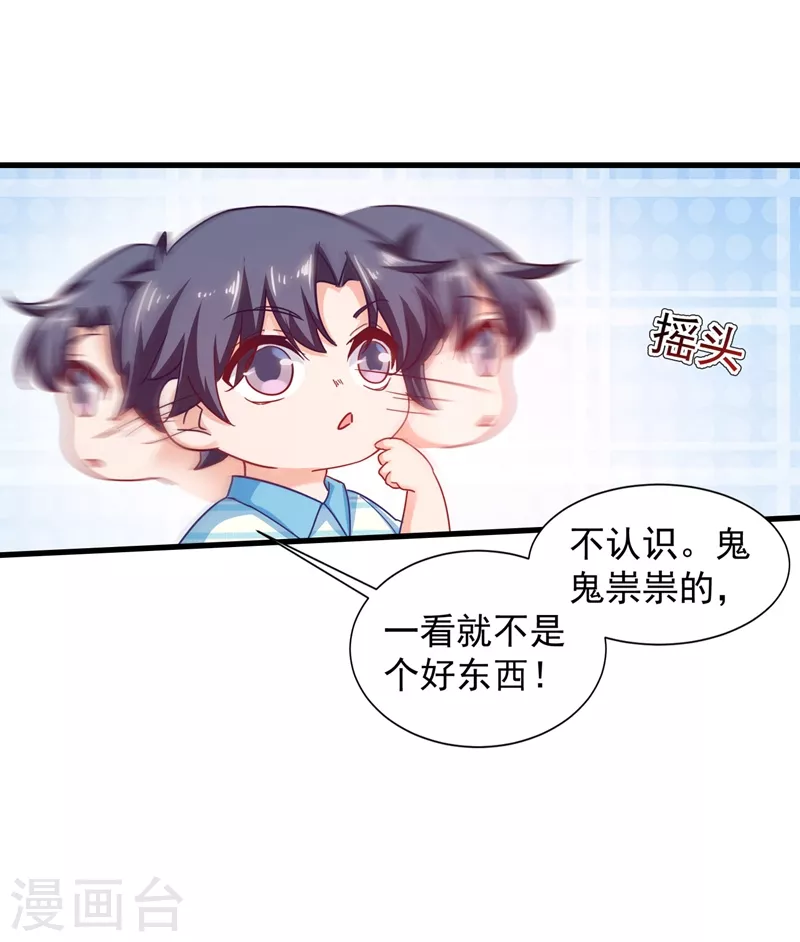 第336话 男人之间的秘密4