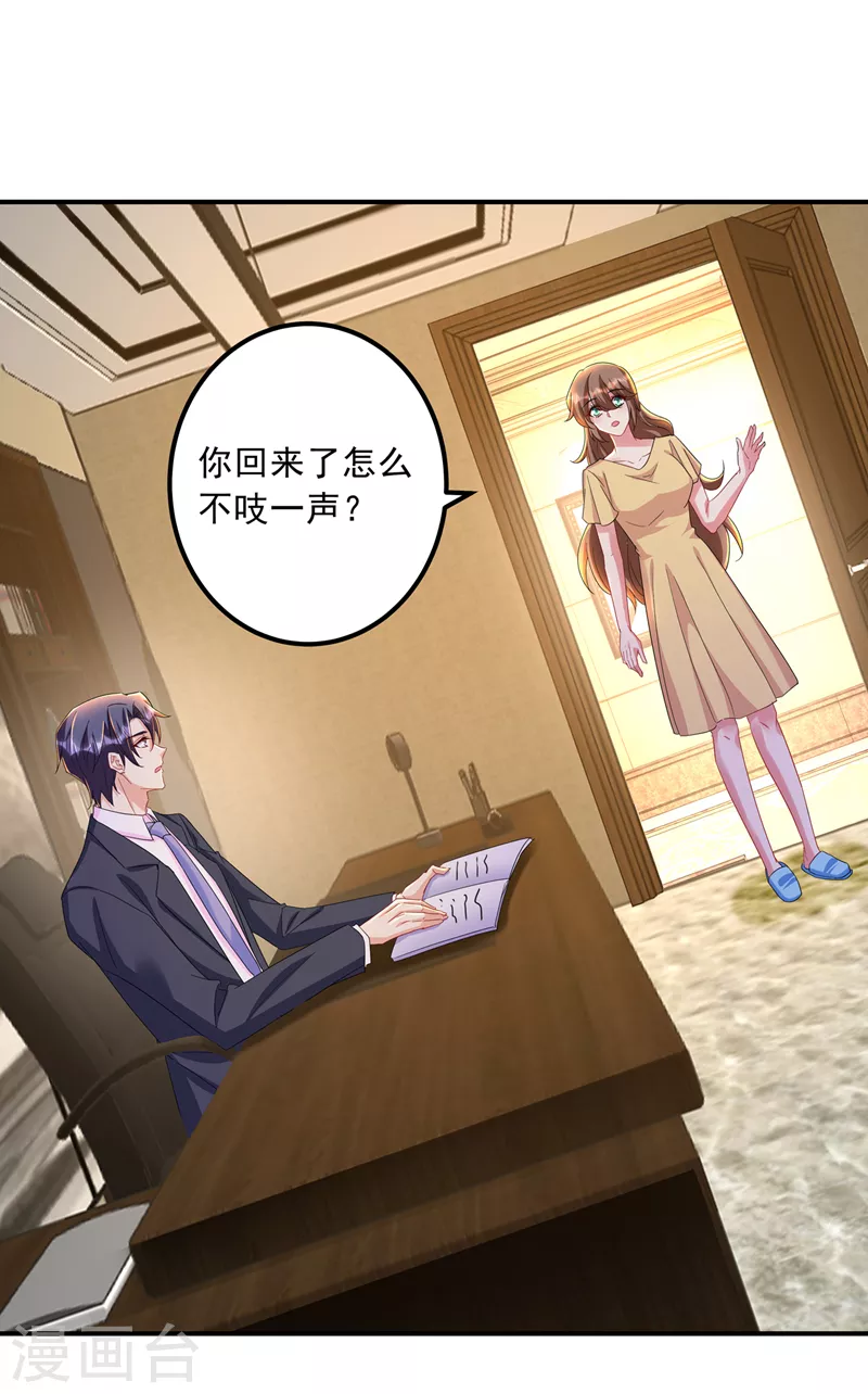 第426话 我不希望你生气11