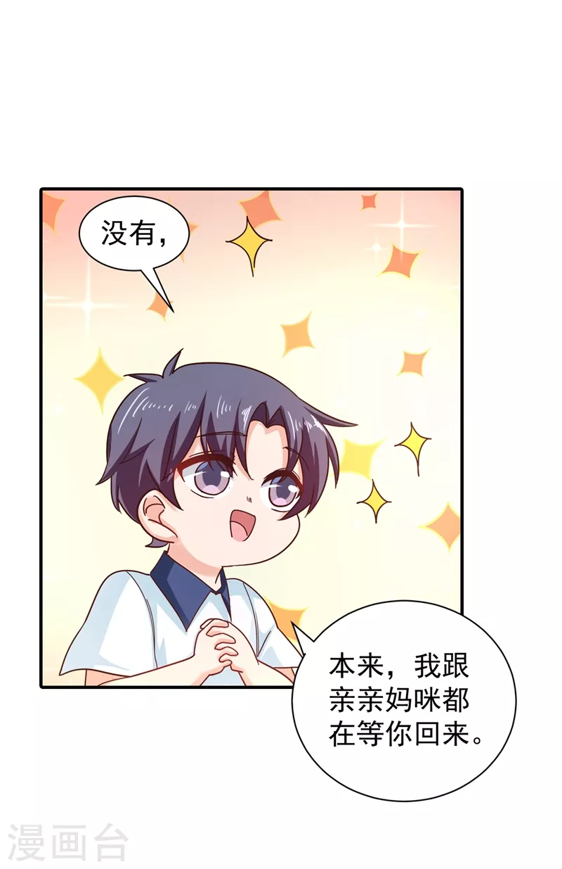第324话 接受我的惩罚吧！1