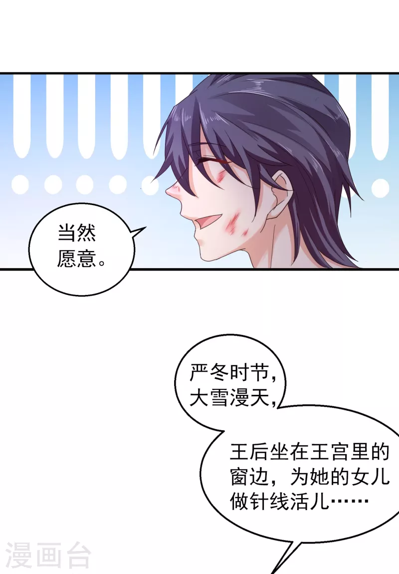 第298话 封行朗，读给我听！16