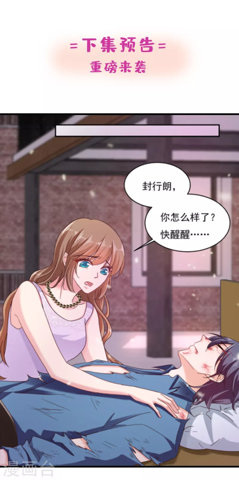 第304话 制成活人木乃伊？！28