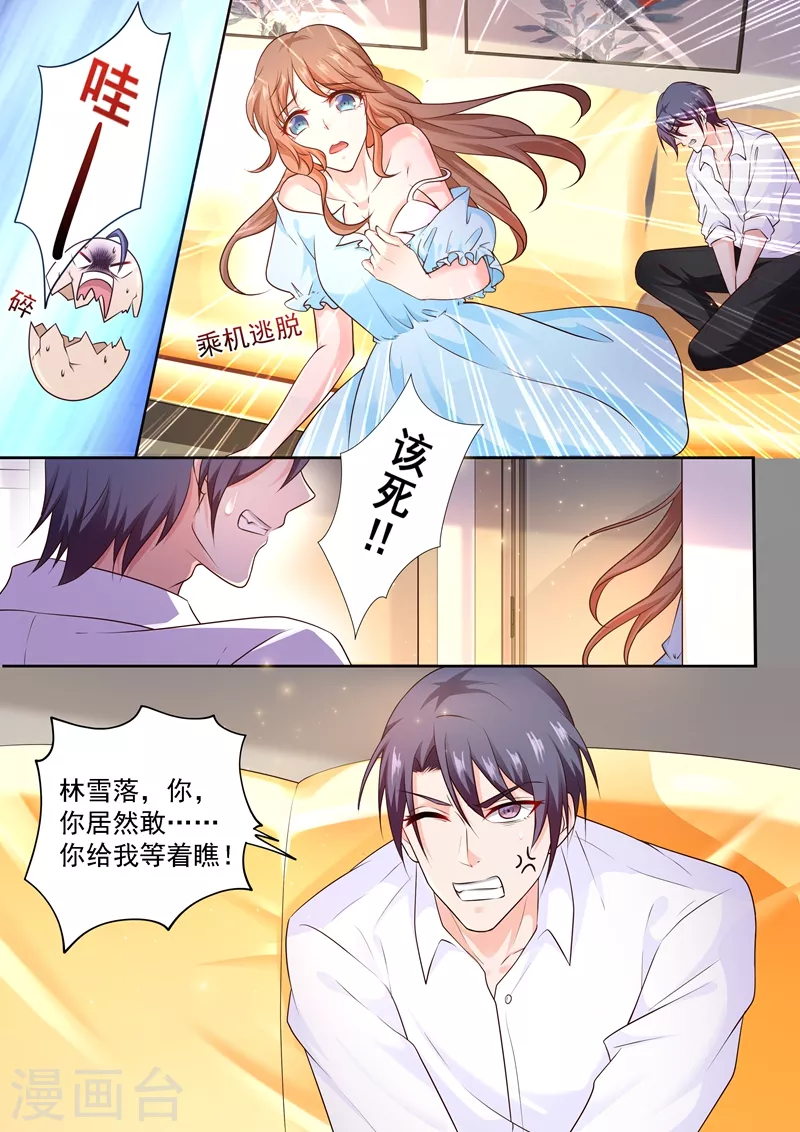 第238话 我绝不会让你成为工具3