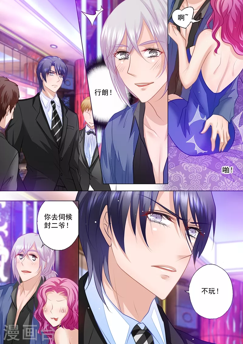 第51话 这是求人的态度吗？4