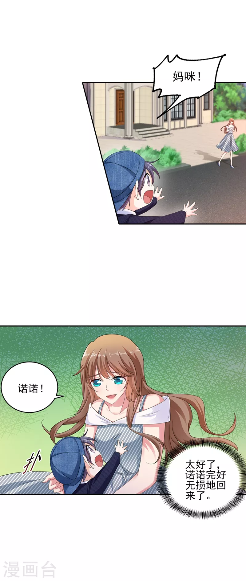 第257话 他唯独没有对不起你5