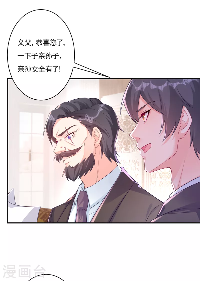 第377话 团团不见了？！17