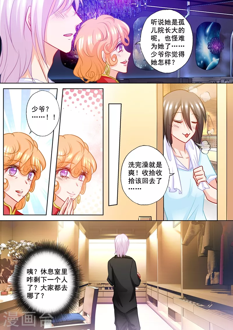 第199话 你一定要活着回来7
