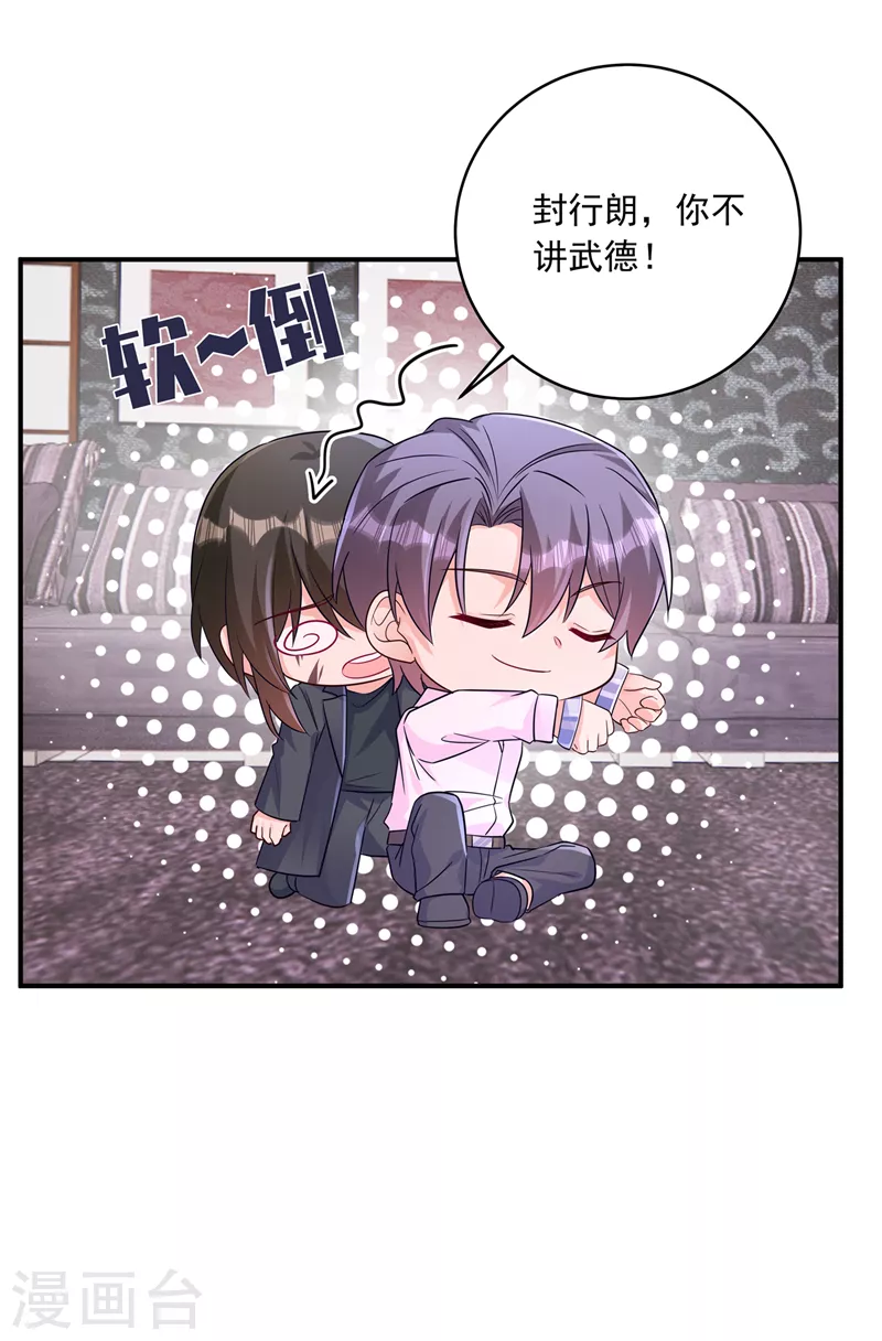第409话 你！不讲武德12