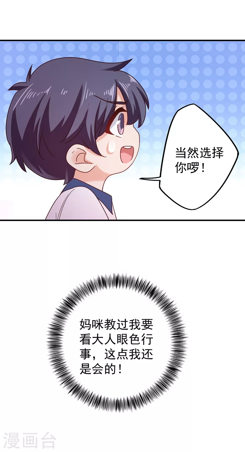 第324话 接受我的惩罚吧！11