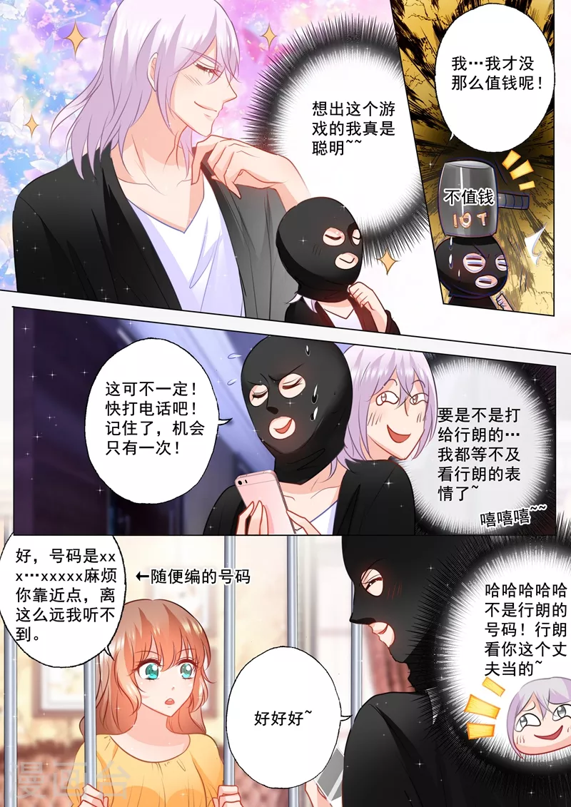 第97话 闹剧1