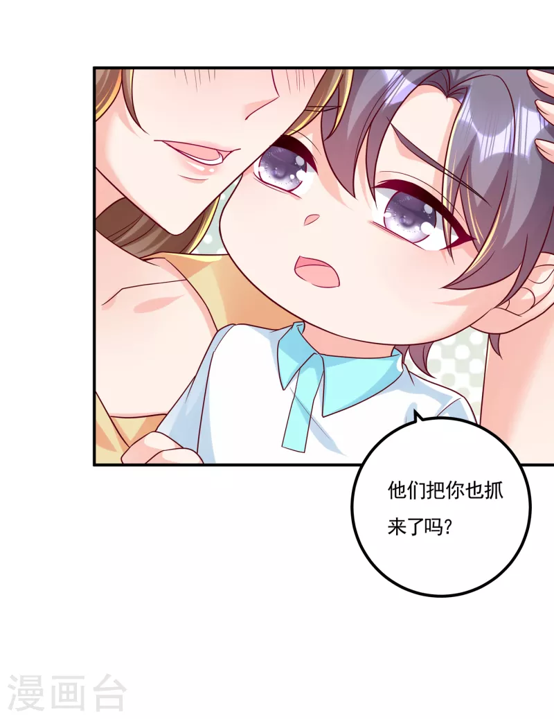 第387话 严邦的同伙？25