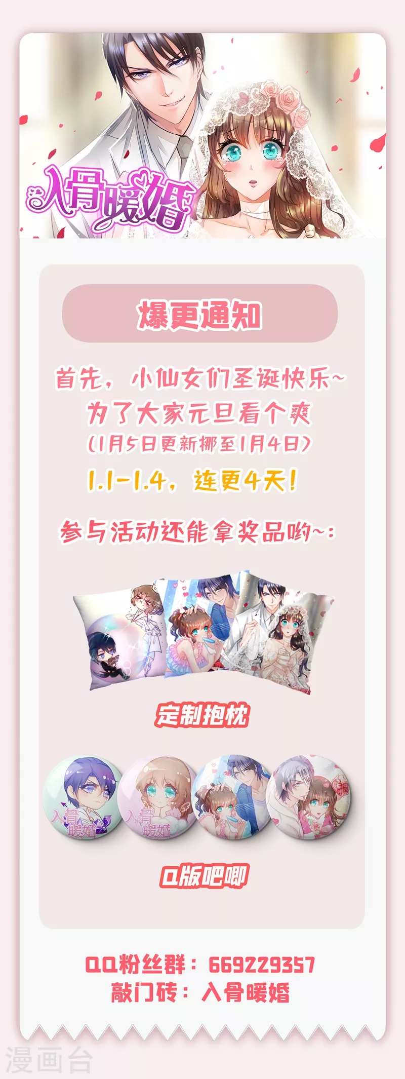 第325话 封行朗和严邦传绯闻32