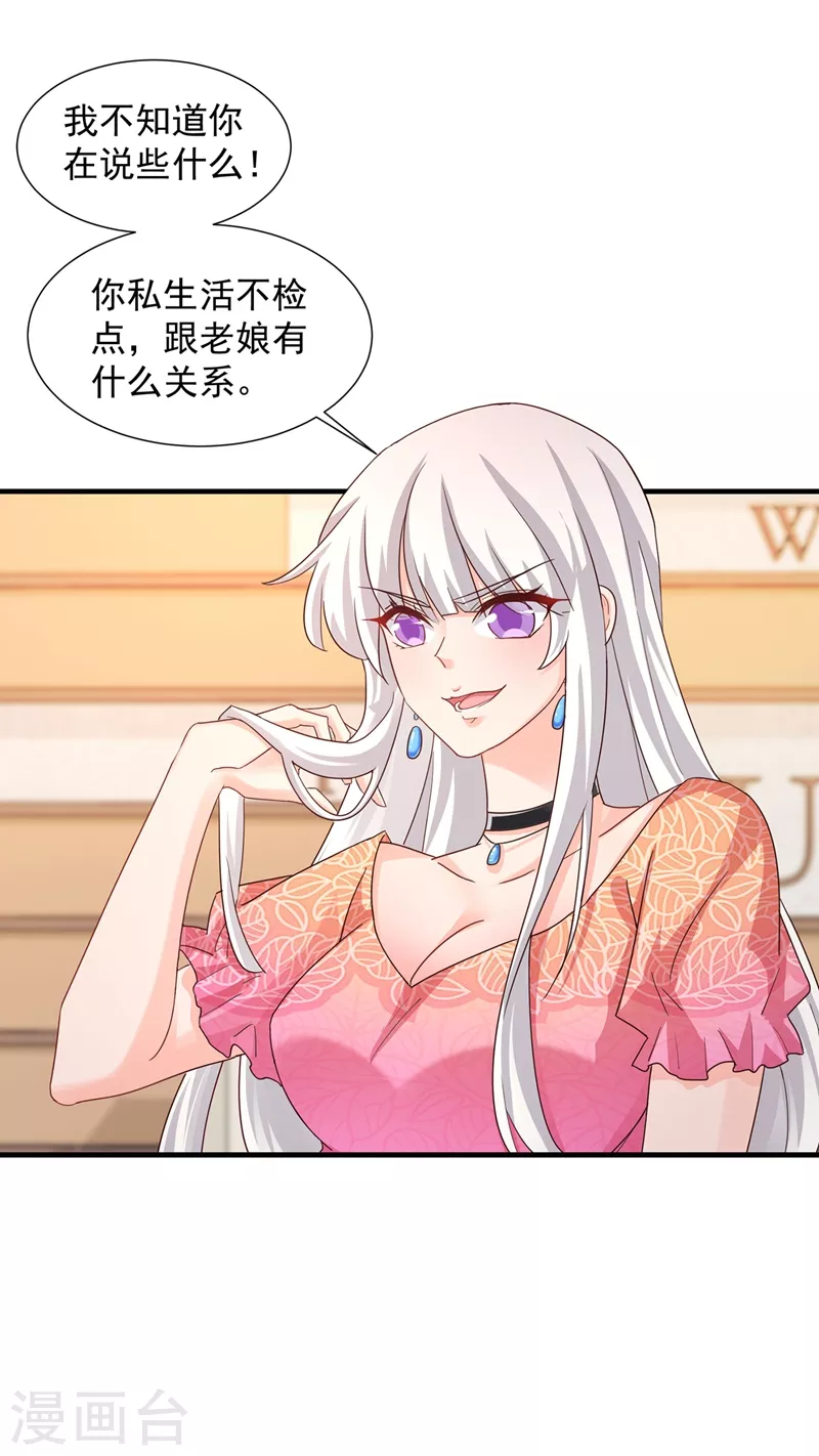 第328话 不如我们做个交易？2
