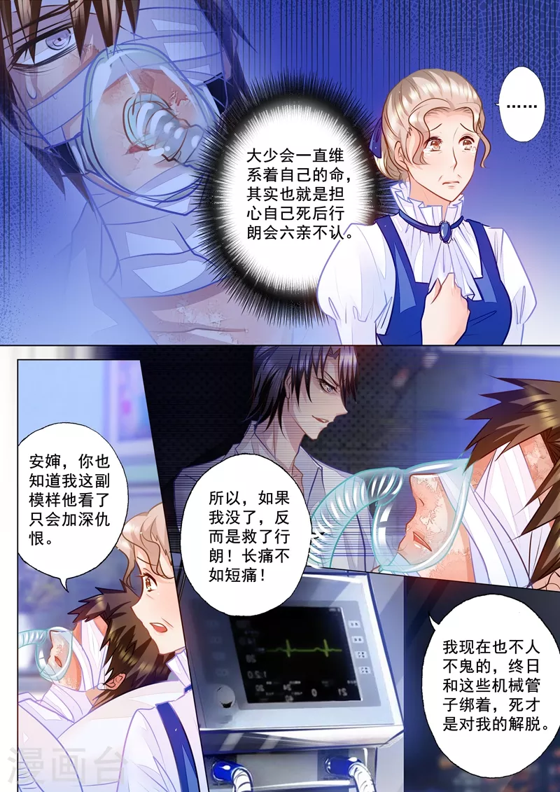 第64话 立昕的担忧6