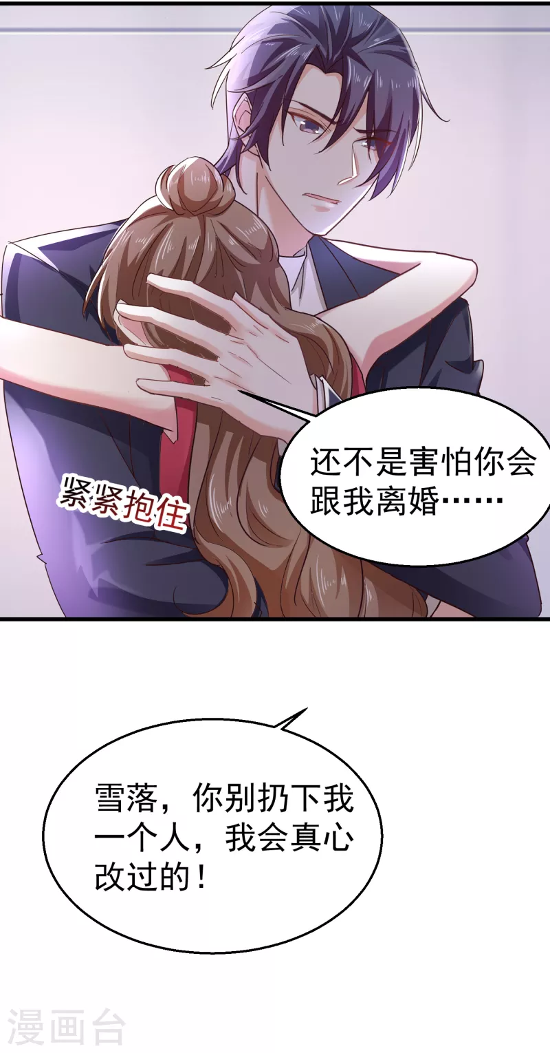 第307话 我同意离婚！24