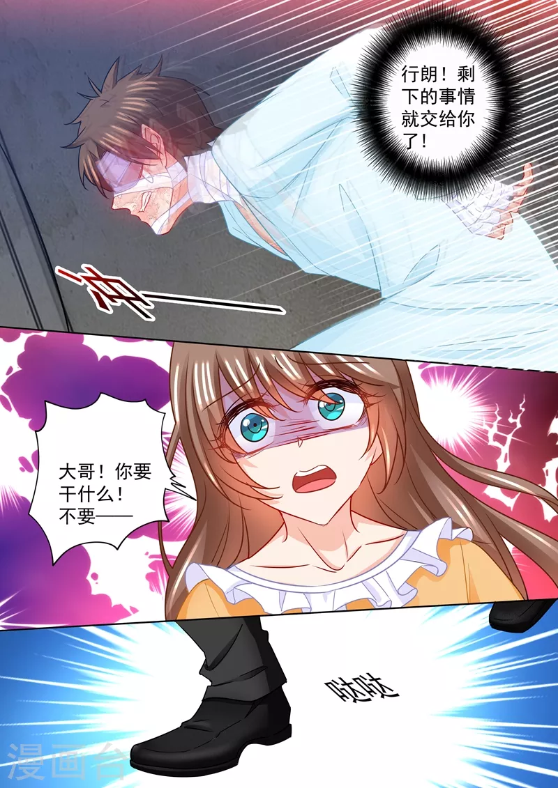 第215话 林雪落要为你陪葬1