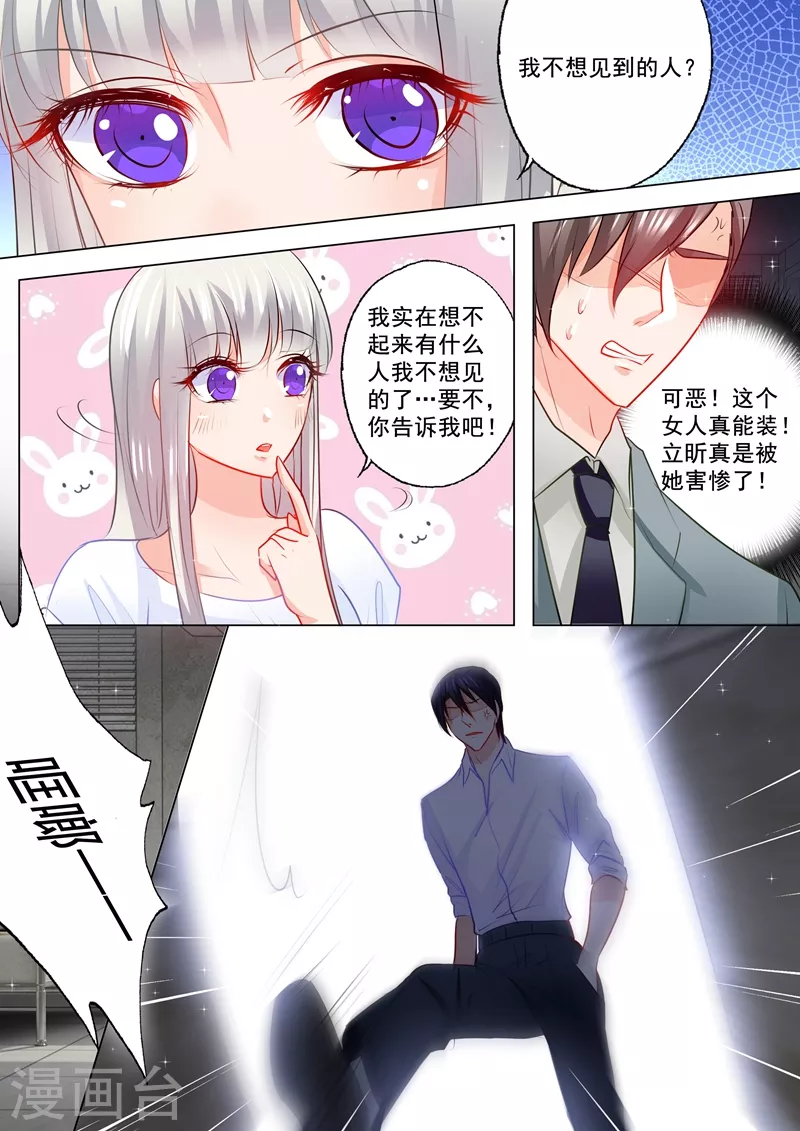 第110话 蛇蝎女人2
