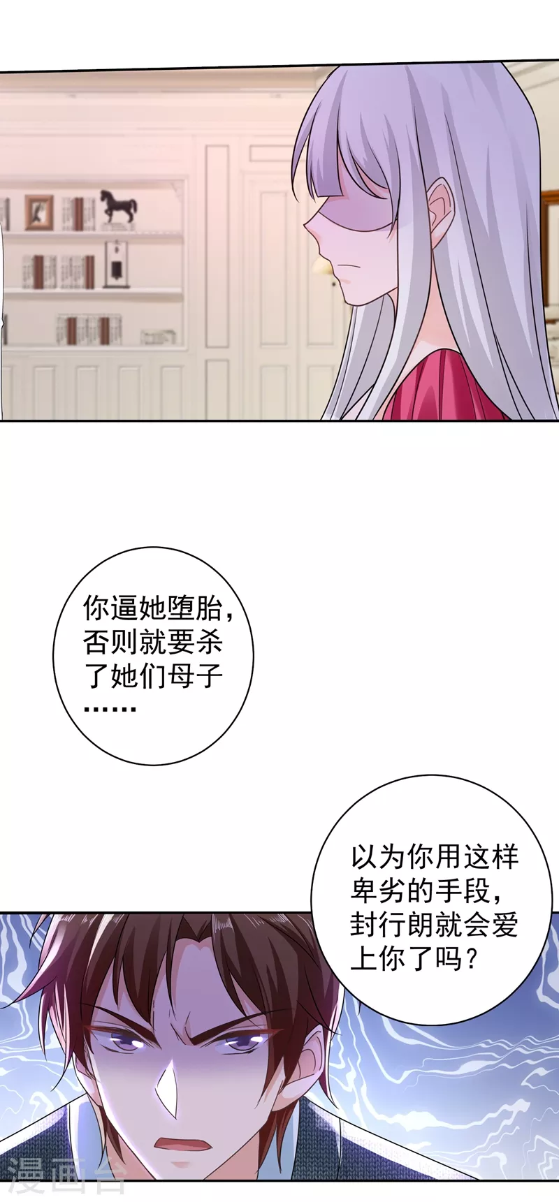 第266话 比亲爹更亲的人11