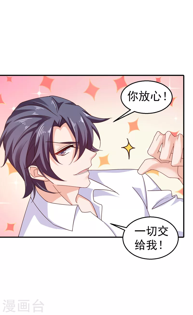 第316话 朵朵怀孕了？！29