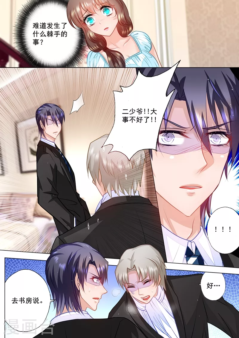第55话 大事不好1