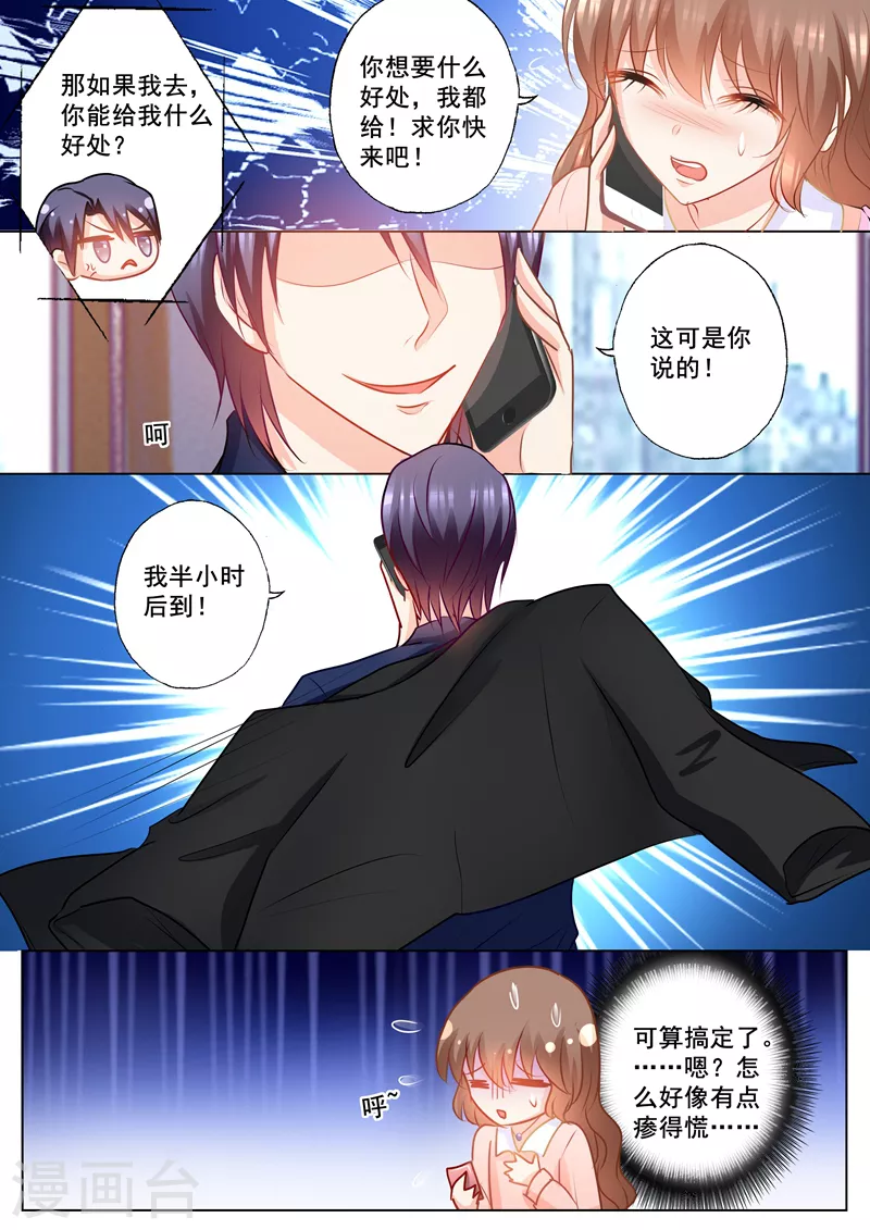 第147话 你想要的，我都给7