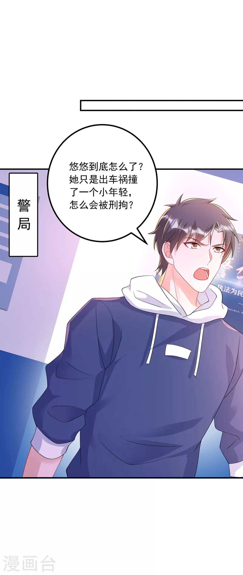 第415话 这世间还有没有天理21
