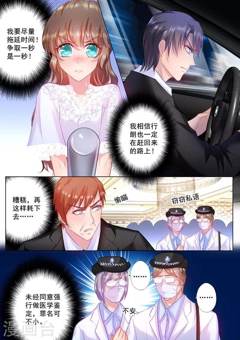 第35话 及时的出现4