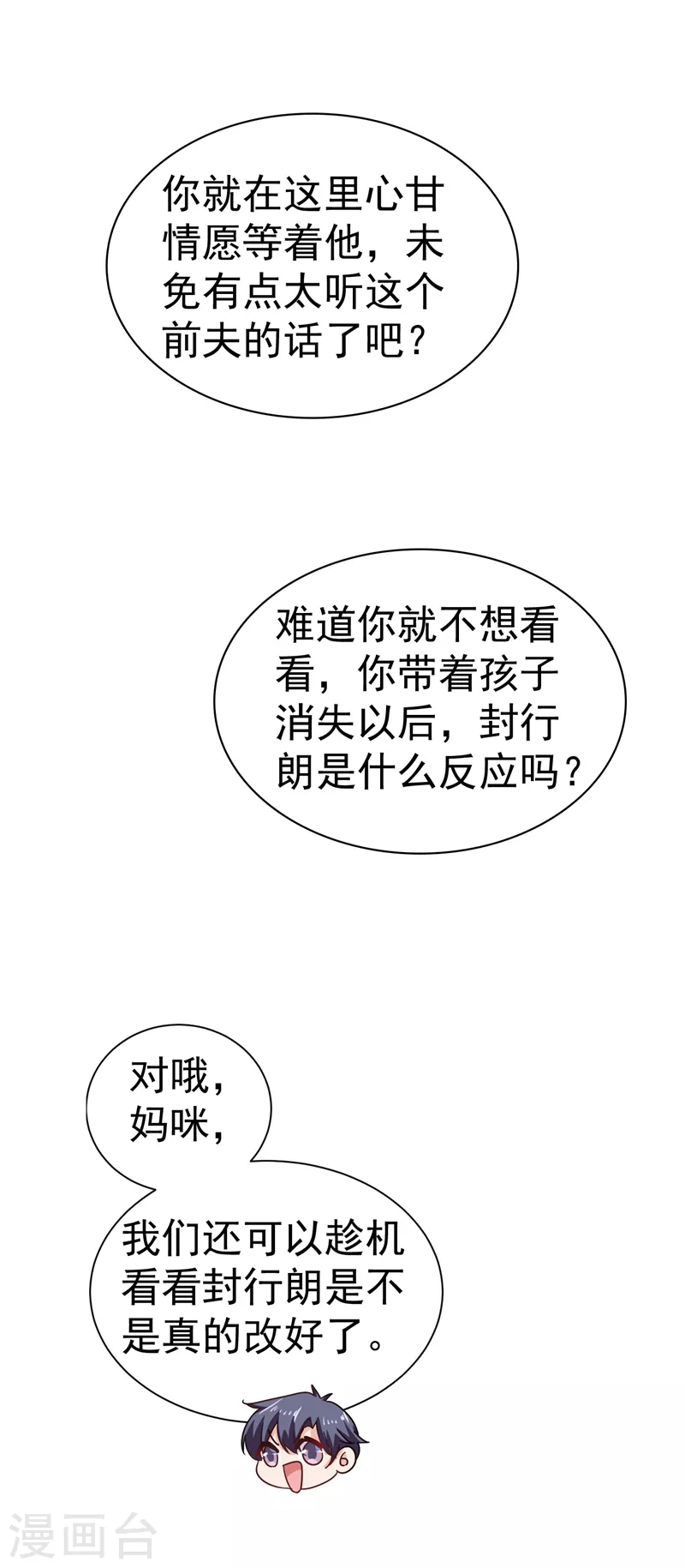 第322话 试探12