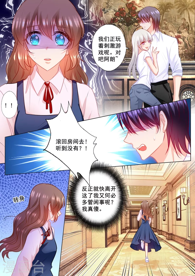 第170话 雪落，我需要你！3
