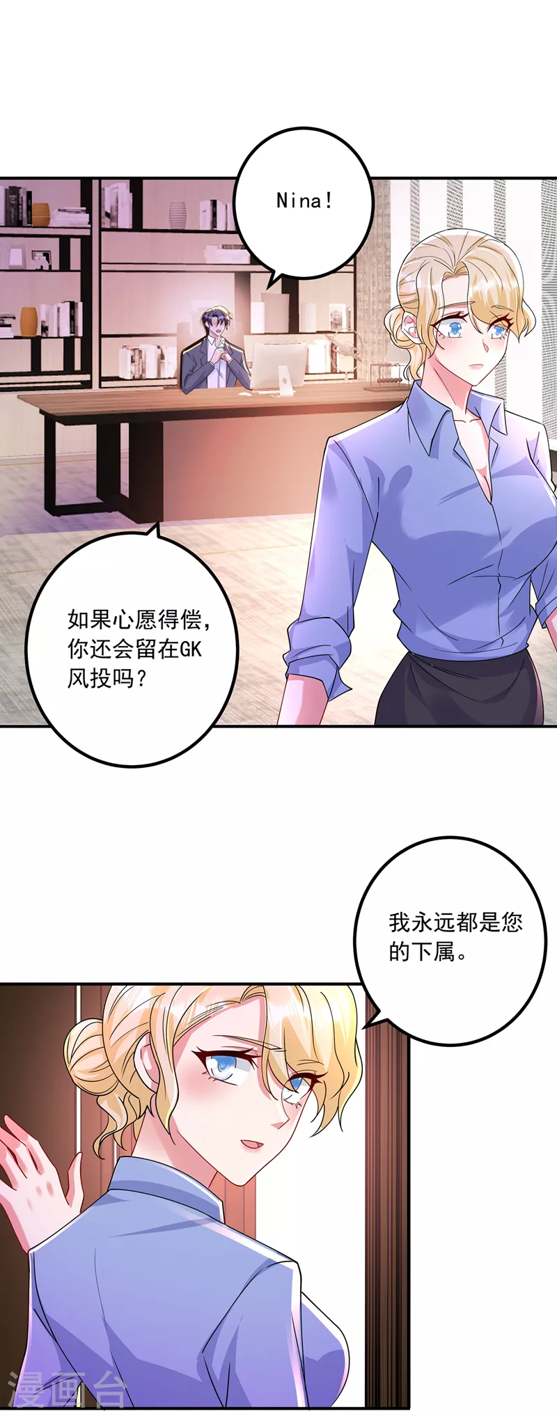 第433话 我看上严邦了19