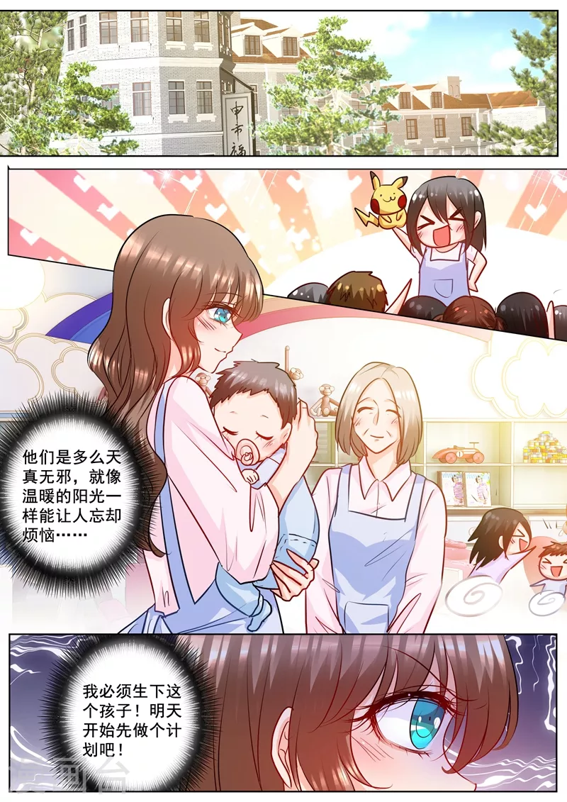 第178话 坐收渔翁之利3
