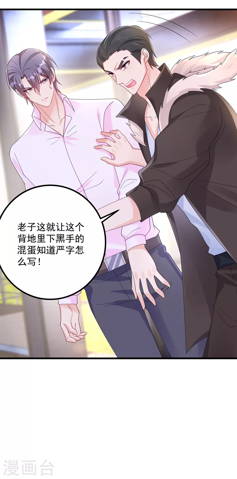 第410话 那个混蛋在哪？14