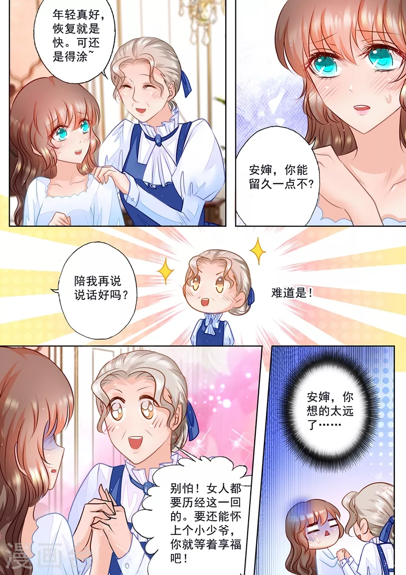 第59话 黑夜才有朦胧美4